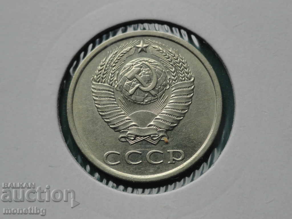 Russia (USSR) 1982 - 20 kopecks with price 2.30 BGN | € 1.18 Russia (USSR) 1982 - 20 kopecks with price 2.30 BGN | € 1.18