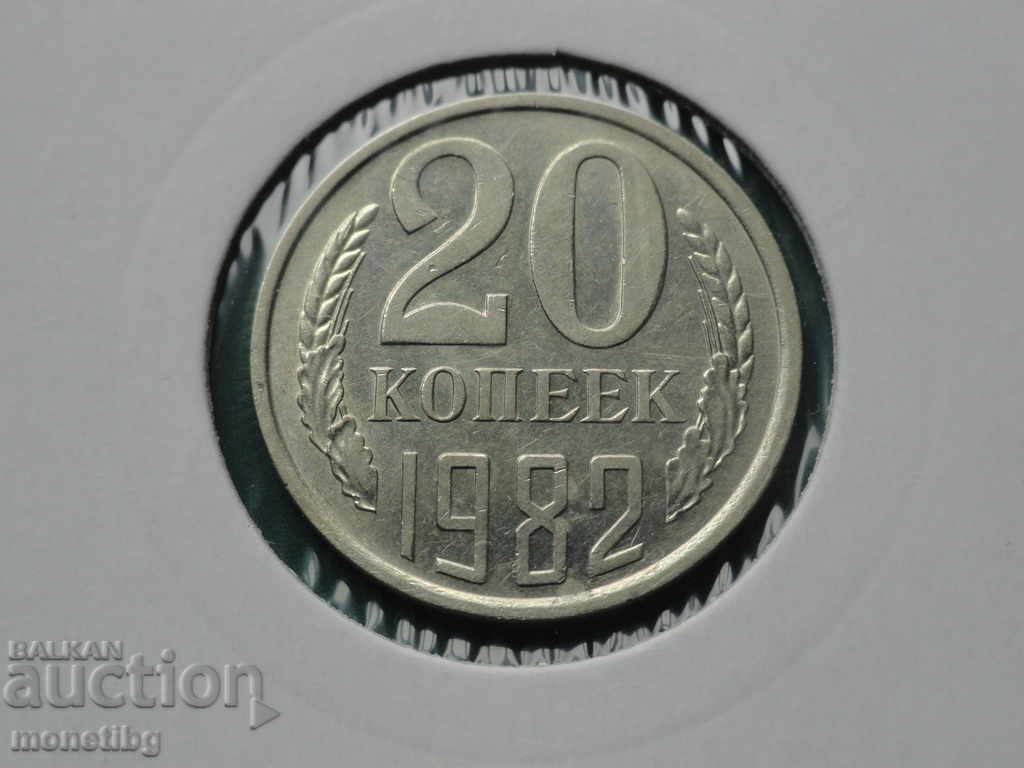 Auction Russia (USSR) 1982 - 20 kopecks Auction Russia (USSR) 1982 - 20 kopecks