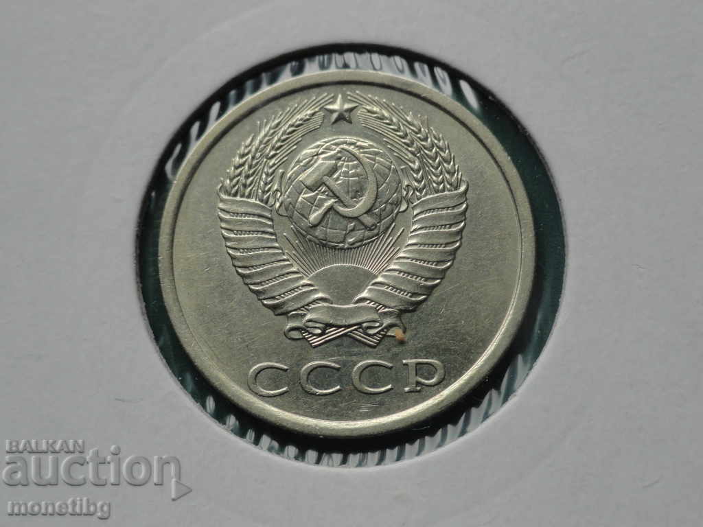 Delivery of Russia (USSR) 1982 - 20 kopecks Delivery of Russia (USSR) 1982 - 20 kopecks