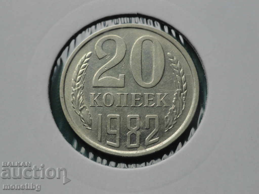 Russia (USSR) 1982 - 20 kopecks - 5 Russia (USSR) 1982 - 20 kopecks - 5