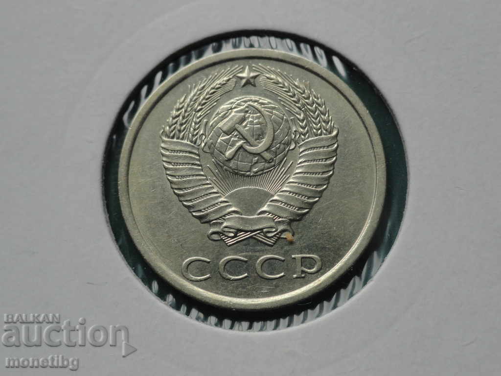 Russia (USSR) 1982 - 20 kopecks - 6 Russia (USSR) 1982 - 20 kopecks - 6