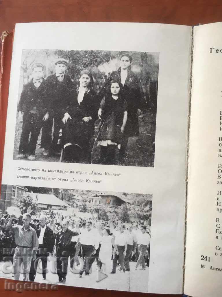 BOOK-ANGEL KANCHEV-JUBILEE COLLECTION-1972 with price 18.00 BGN | € 9.20 BOOK-ANGEL KANCHEV-JUBILEE COLLECTION-1972 with price 18.00 BGN | € 9.20