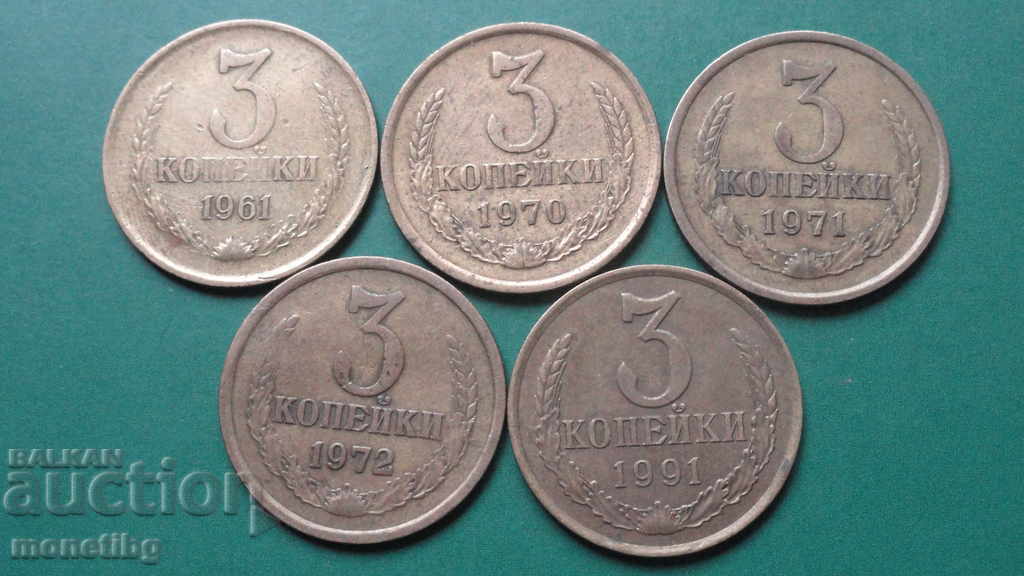 Δημοπρασία Ρωσία (ΕΣΣΔ) - 3 καπίκια (5 τεμάχια) Δημοπρασία Ρωσία (ΕΣΣΔ) - 3 καπίκια (5 τεμάχια)