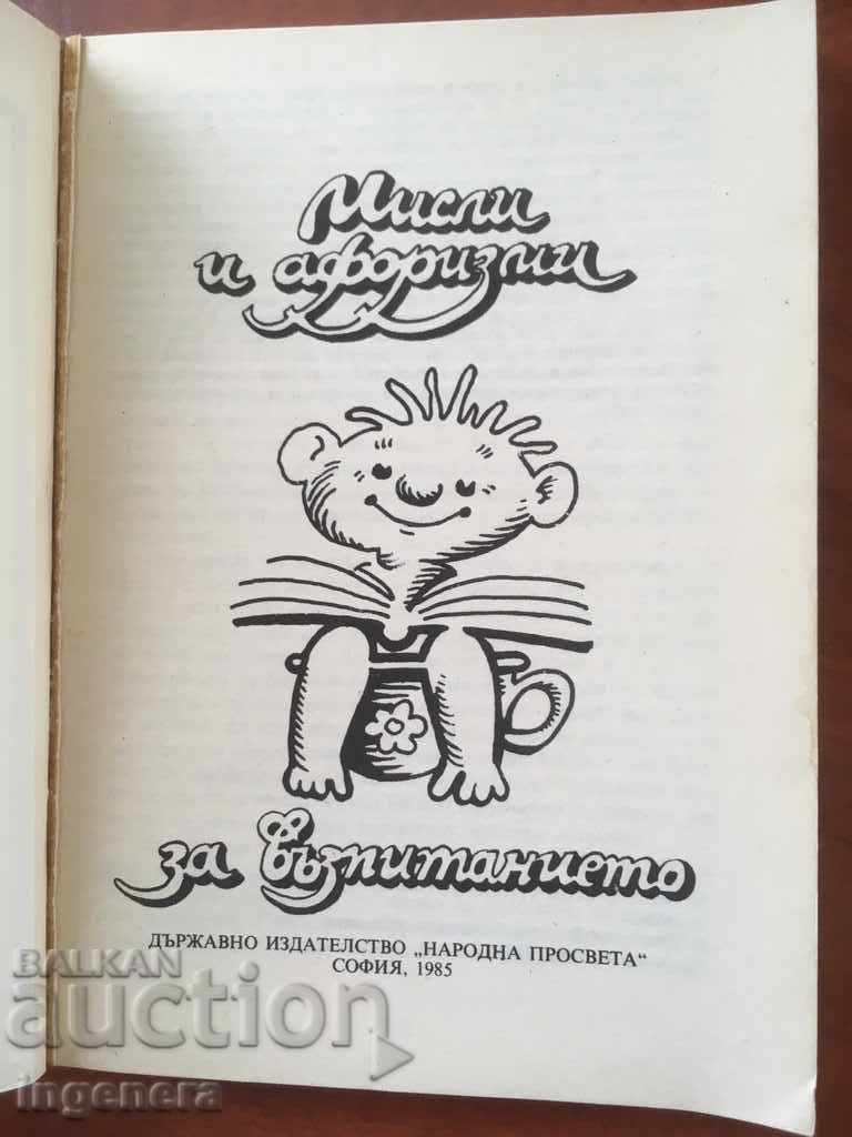 BOOK-THOUGHTS AND APHORISMS-1985 with price 5.00 BGN | € 2.56 BOOK-THOUGHTS AND APHORISMS-1985 with price 5.00 BGN | € 2.56