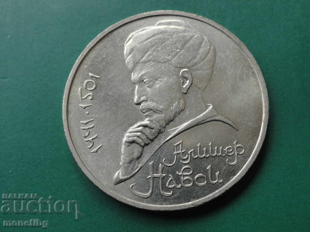 Russia (USSR) 1991 - 1 ruble '' A. Navoi '' - 5