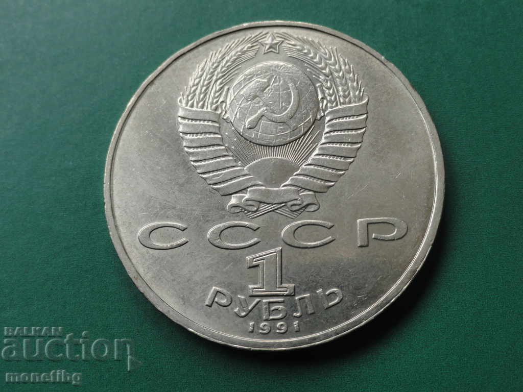 Rusia (URSS) 1991 - 1 rubla '' A. Navoi '' - 6
