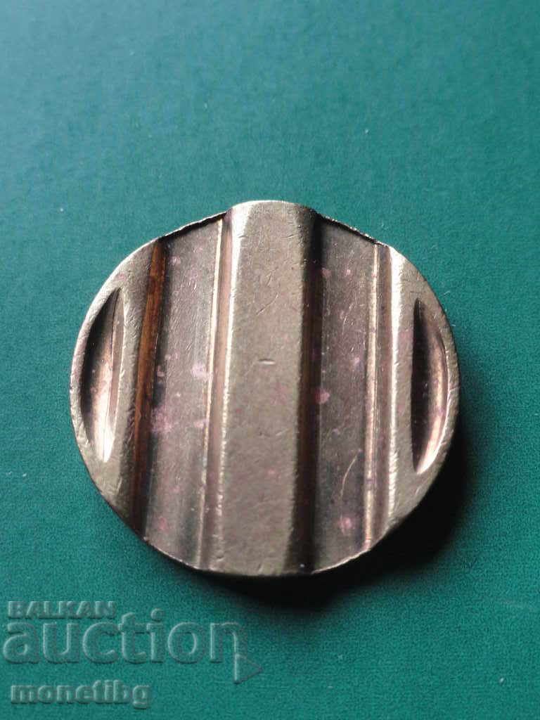 Жетон Министерство торговли СССР №4 (R) - 6 Жетон Министерство торговли СССР №4 (R) - 6