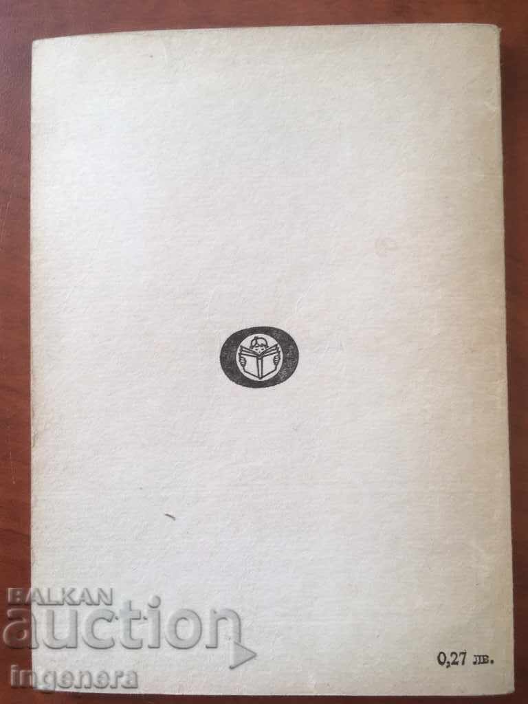 Auction BOOK-HOME EXCERPTS-1984 Auction BOOK-HOME EXCERPTS-1984