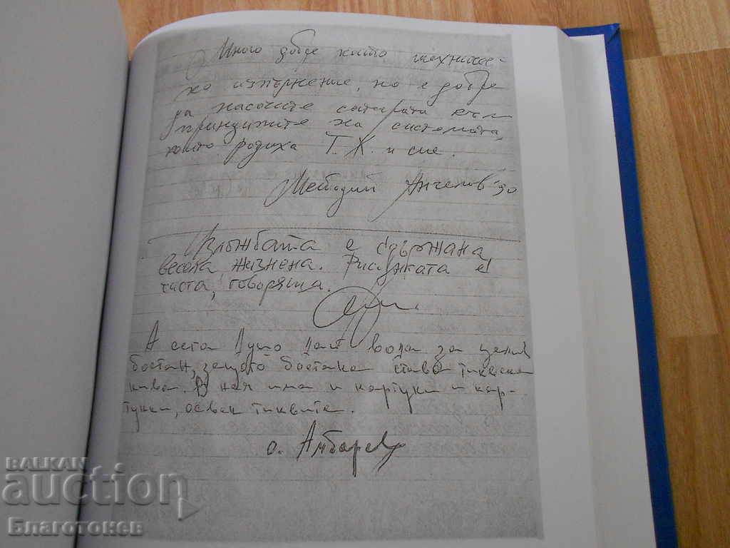 Book Radush Radushev picture sketch artist - 6 Book Radush Radushev picture sketch artist - 6