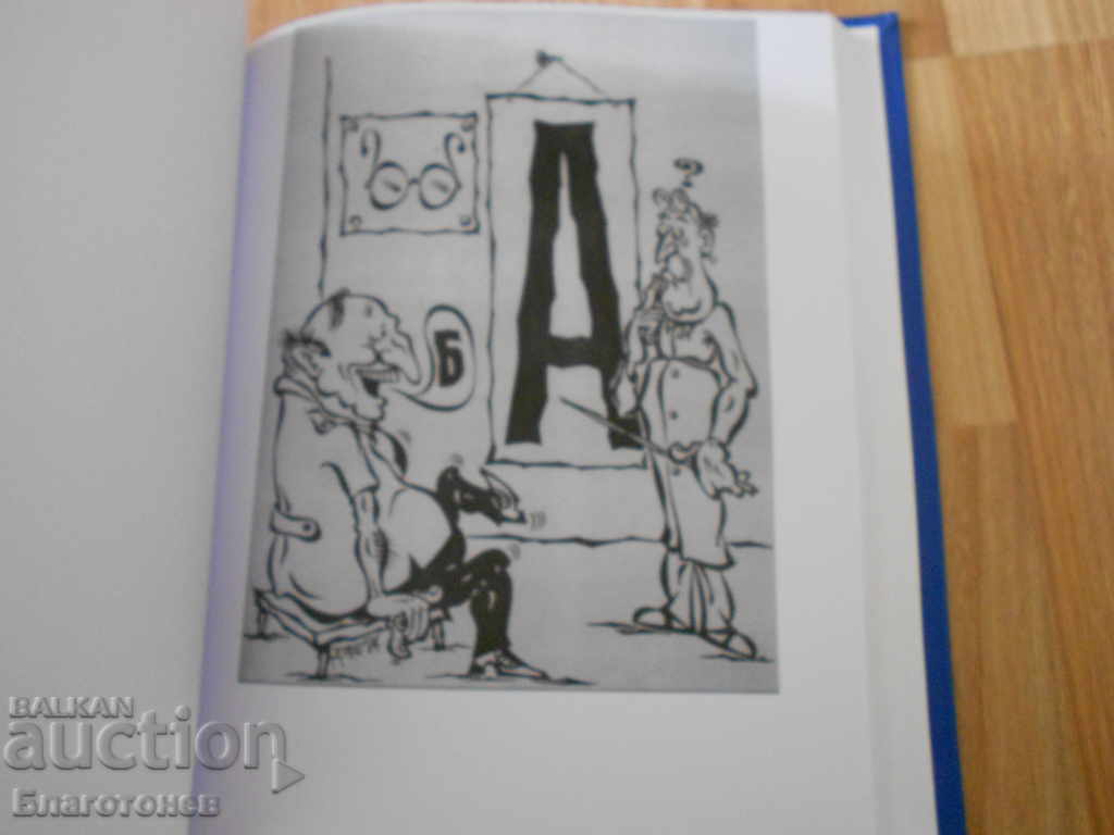 Book Radush Radushev picture sketch artist - 7 Book Radush Radushev picture sketch artist - 7