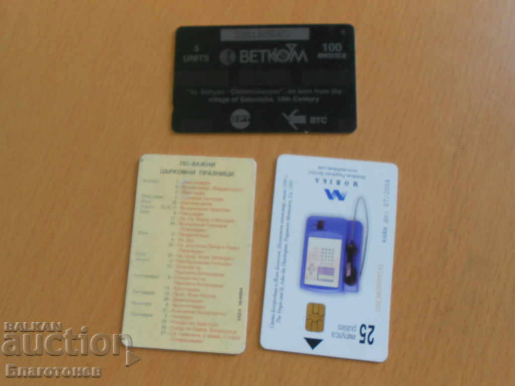 Phonecards with price 15.00 BGN | € 7.67 Phonecards with price 15.00 BGN | € 7.67