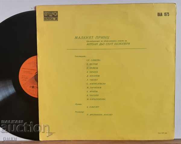 BAA 1975 The Little Prince with price 12.00 BGN | € 6.14 BAA 1975 The Little Prince with price 12.00 BGN | € 6.14