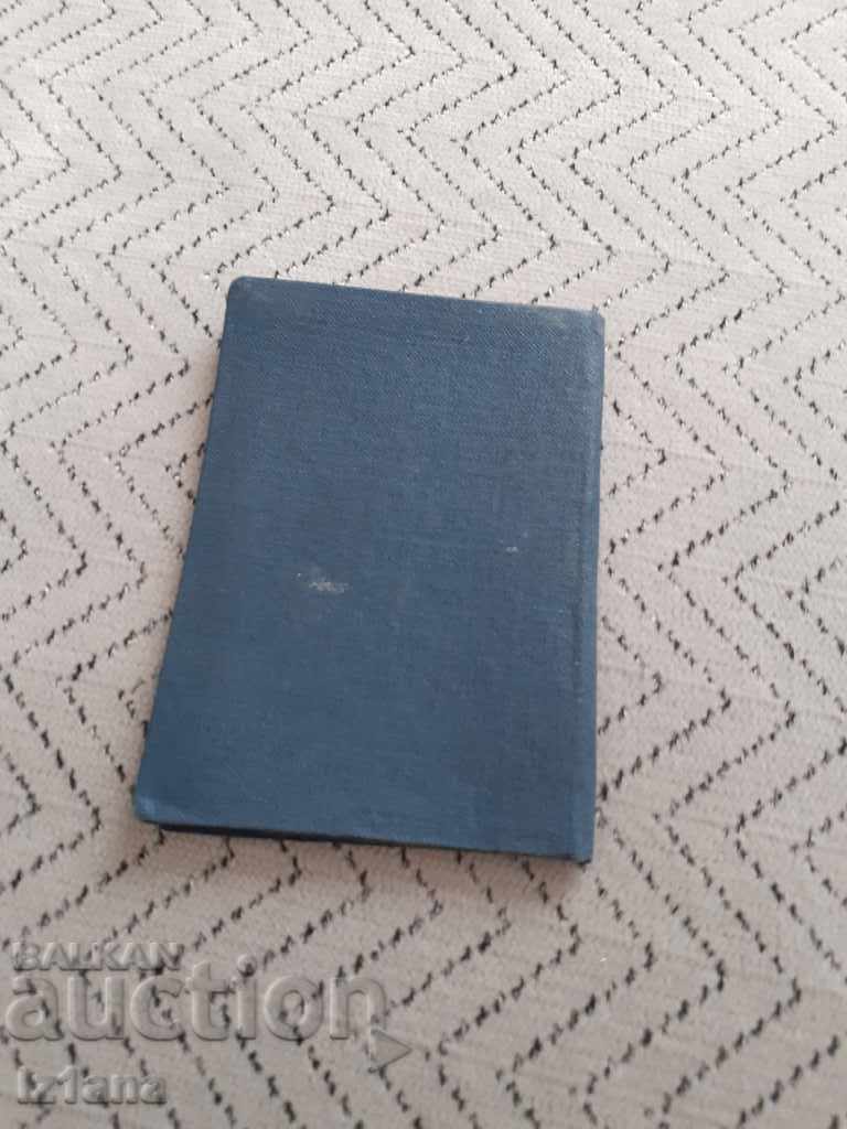 Delivery of Old Legitimation BDZ Delivery of Old Legitimation BDZ