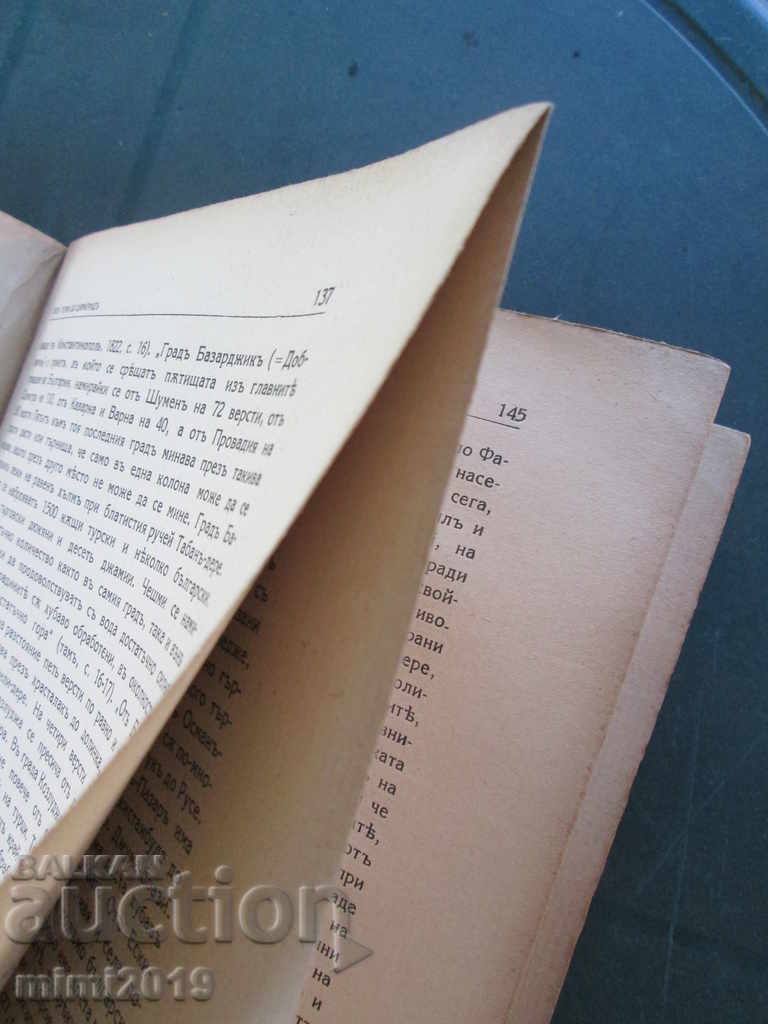 1939. Rodina magazine, B. Filov, bg. historical culture - 6 1939. Rodina magazine, B. Filov, bg. historical culture - 6