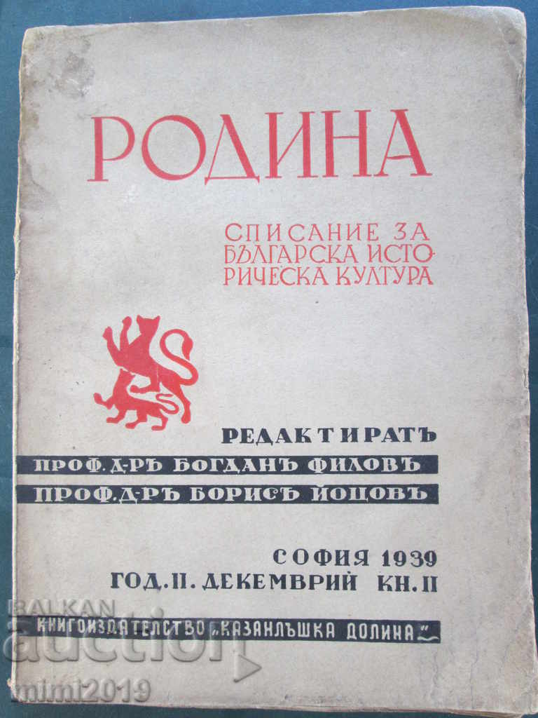 1939. revista Rodina, B. Filov, bg. cultura istorică