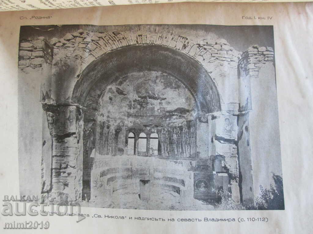 Auction 1939. Rodina magazine, B. Filov, bg. historical culture Auction 1939. Rodina magazine, B. Filov, bg. historical culture
