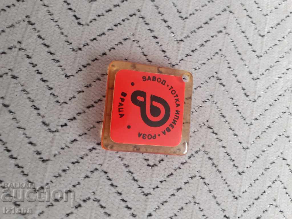 Old keychain Totka Ilieva Factory, Roza Vratsa with price 5.00 BGN | € 2.56 Old keychain Totka Ilieva Factory, Roza Vratsa with price 5.00 BGN | € 2.56
