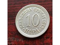 Serbia 10 money 1912 aUNC