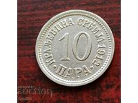 Сърбия 10 пари 1912  UNC