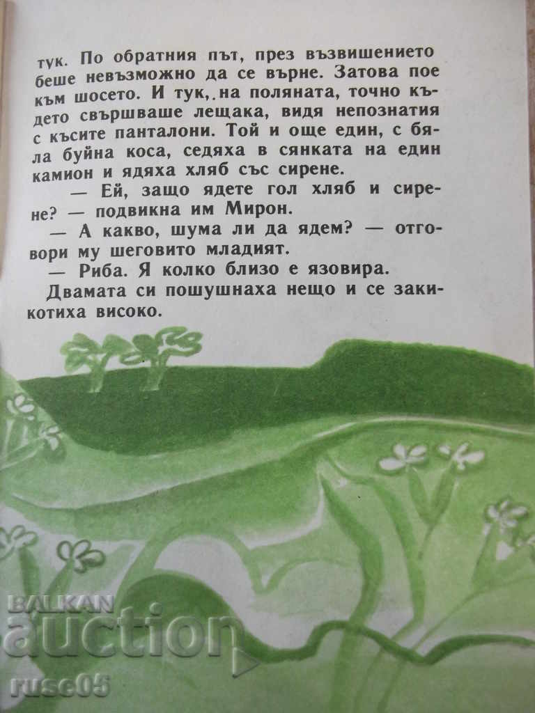 Delivery of Book "The two Mironovs - Kiril Apostolov - book 3-1985" - 16 pages Delivery of Book "The two Mironovs - Kiril Apostolov - book 3-1985" - 16 pages