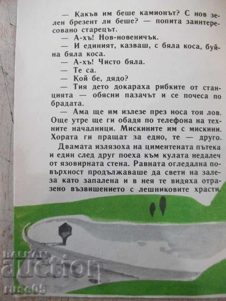 Book "The two Mironovs - Kiril Apostolov - book 3-1985" - 16 pages - 6 Book "The two Mironovs - Kiril Apostolov - book 3-1985" - 16 pages - 6