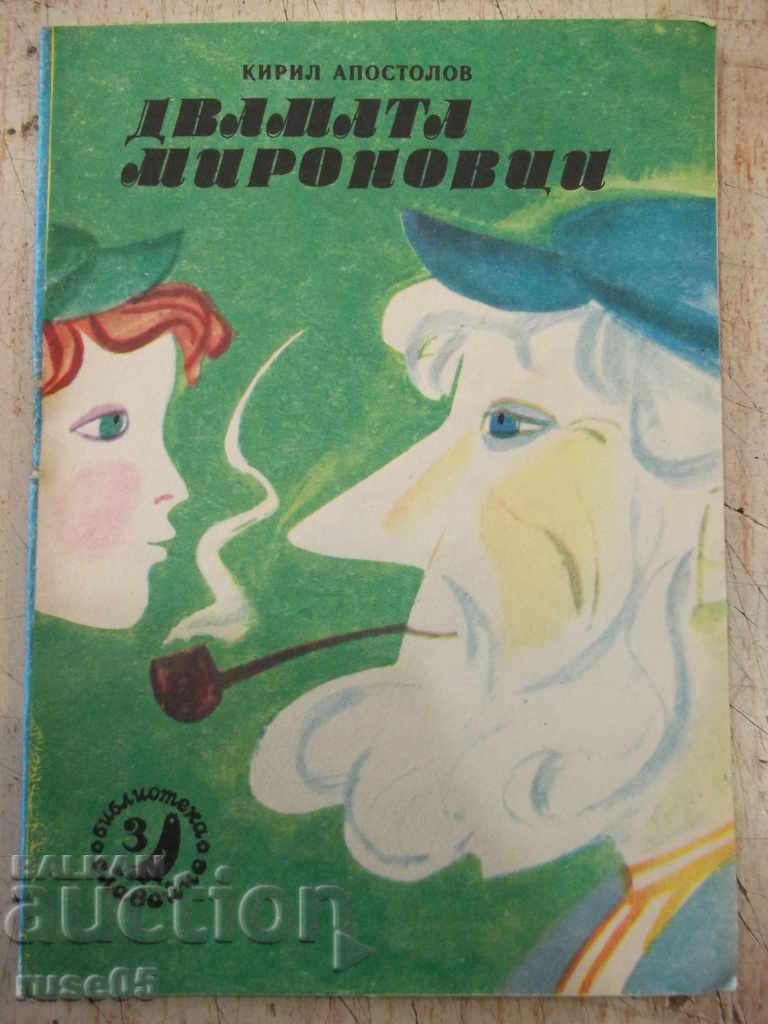 Cartea „Cei doi Mironov - Kiril Apostolov - cartea 3-1985” - 16 pagini