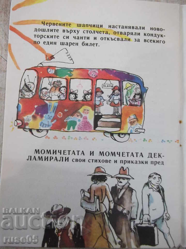 Βιβλίο "Κάτω από τη σημαία της ειρήνης-G. Strumski-βιβλίο 1-1985" - 16 σελίδες - 5 Βιβλίο "Κάτω από τη σημαία της ειρήνης-G. Strumski-βιβλίο 1-1985" - 16 σελίδες - 5