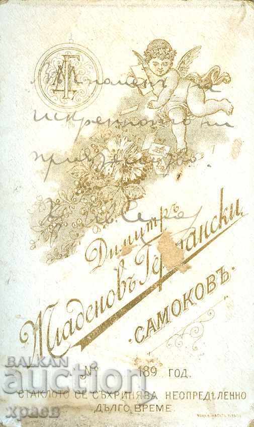 СТАРА ФОТОГРАФИЯ - КАРТОН - Д. ГЕРМАНСКИ – САМОКОВ - М0778 с цена € 24.99 | 48.88 лв.