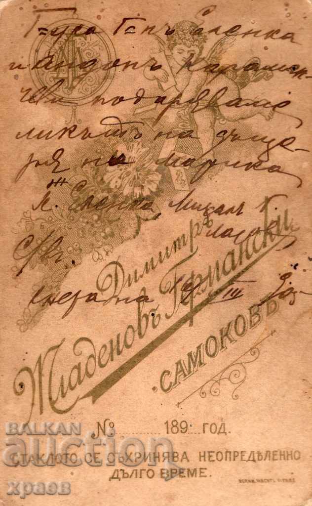 OLD PHOTO - CARDBOARD - D. GERMANSKI - SAMOKOV - M2588 with price 34.99 BGN | € 17.89 OLD PHOTO - CARDBOARD - D. GERMANSKI - SAMOKOV - M2588 with price 34.99 BGN | € 17.89