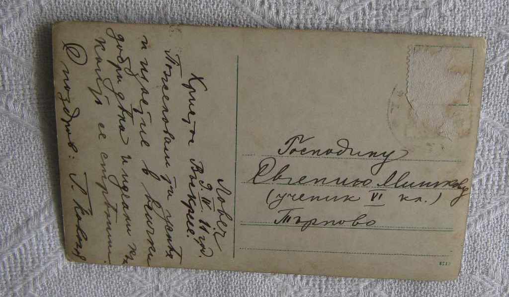 Ο ΜΥΣΤΙΚΟΣ ΔΥΝΑΜΙΚΟΣ ΔΗΜΙΟΥΡΓΙΑΣ ΡΩΣΙΑ 1911 P.K. ΛΟΒΕΧ με τιμή 5.00 BGN | € 2.56 Ο ΜΥΣΤΙΚΟΣ ΔΥΝΑΜΙΚΟΣ ΔΗΜΙΟΥΡΓΙΑΣ ΡΩΣΙΑ 1911 P.K. ΛΟΒΕΧ με τιμή 5.00 BGN | € 2.56