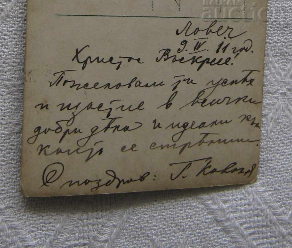 Δημοπρασία Ο ΜΥΣΤΙΚΟΣ ΔΥΝΑΜΙΚΟΣ ΔΗΜΙΟΥΡΓΙΑΣ ΡΩΣΙΑ 1911 P.K. ΛΟΒΕΧ Δημοπρασία Ο ΜΥΣΤΙΚΟΣ ΔΥΝΑΜΙΚΟΣ ΔΗΜΙΟΥΡΓΙΑΣ ΡΩΣΙΑ 1911 P.K. ΛΟΒΕΧ