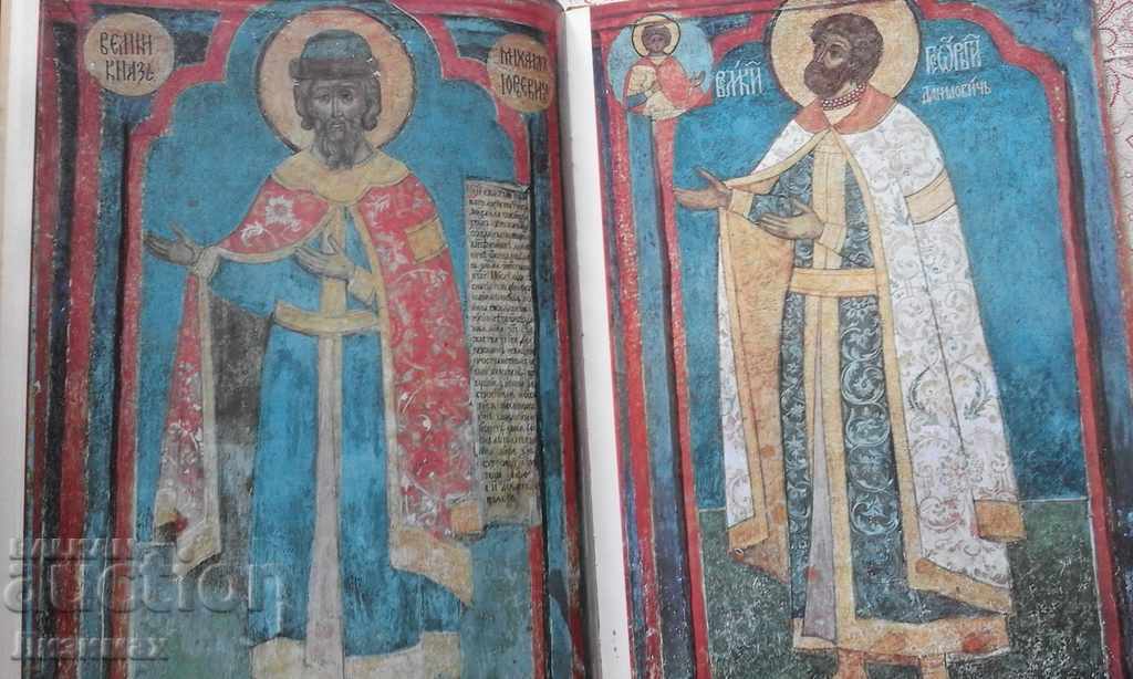 Licitație PROMOȚIE! - „Voobrazhenы podobiya knyazeĭ” - Sizov E