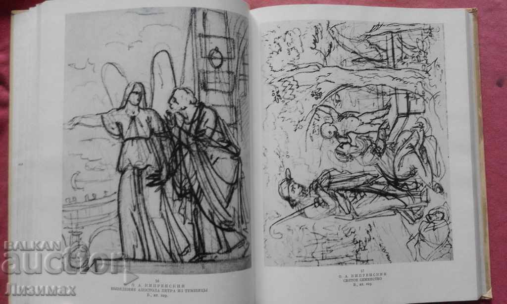 Исследования и находки - Т. В. Алексеева - 5