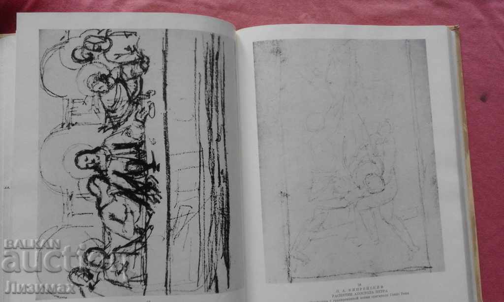 Исследования и находки - Т. В. Алексеева - 6