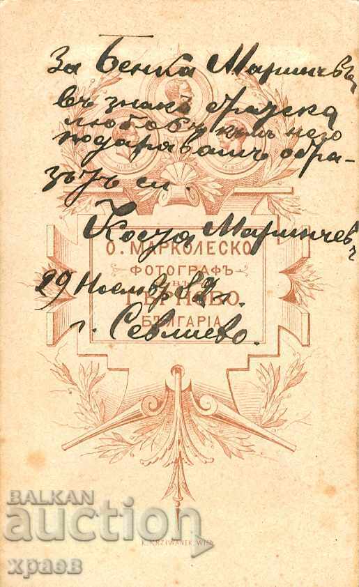 СТАРА ФОТОГРАФИЯ - КАРТОН - 1882 - МАРКОЛЕСКО ТЪРНОВО- М1722 с цена 39.99 лв. | € 20.45 СТАРА ФОТОГРАФИЯ - КАРТОН - 1882 - МАРКОЛЕСКО ТЪРНОВО- М1722 с цена 39.99 лв. | € 20.45