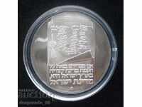 (¯`'•.¸ 10 lire 1973 ISRAEL UNC ¸.•'´¯)