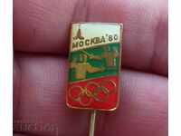9676 - BOC - Ολυμπιακοί Αγώνες της Μόσχας 1980 - περίφραξη