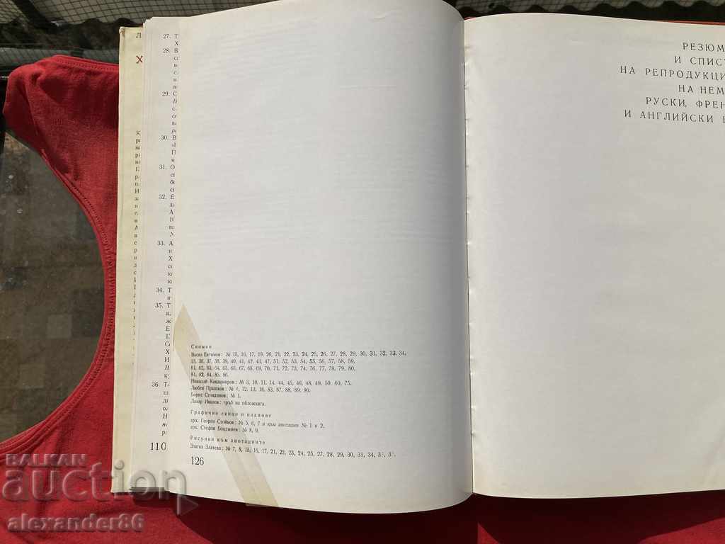 Hrelova Tower - Lyuben Prashkov - 5 Hrelova Tower - Lyuben Prashkov - 5