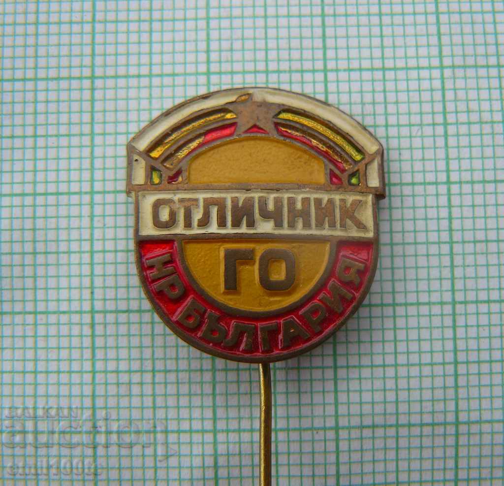 Badge - Excellent Civil Defense (Civil Defense) of the People's Republic of Bulgaria