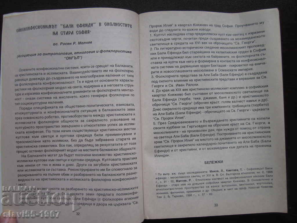Livrarea CONFESIE ȘI FOLCLOR 1997 BZTS !!! Livrarea CONFESIE ȘI FOLCLOR 1997 BZTS !!!