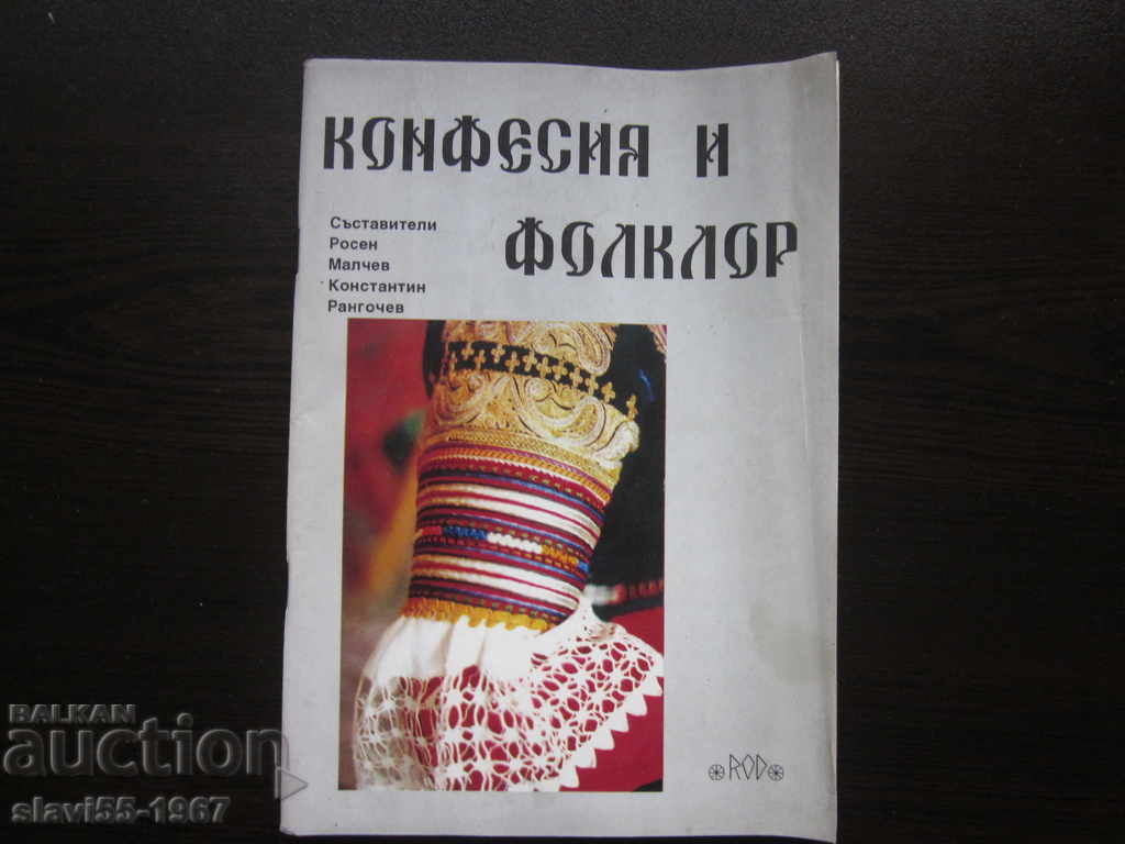 CONFESIE ȘI FOLCLOR 1997 BZTS !!! CONFESIE ȘI FOLCLOR 1997 BZTS !!!