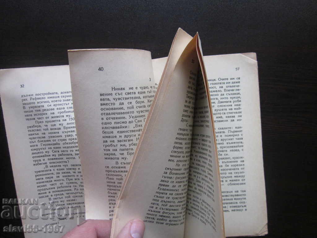 Auction MICHELANGELO BY EMIL LUDWIG 1947. BZC!!! Auction MICHELANGELO BY EMIL LUDWIG 1947. BZC!!!