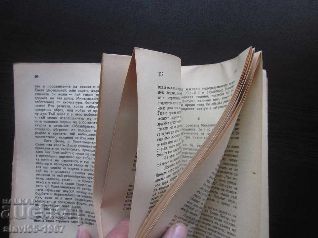 Delivery of MICHELANGELO BY EMIL LUDWIG 1947. BZC!!! Delivery of MICHELANGELO BY EMIL LUDWIG 1947. BZC!!!