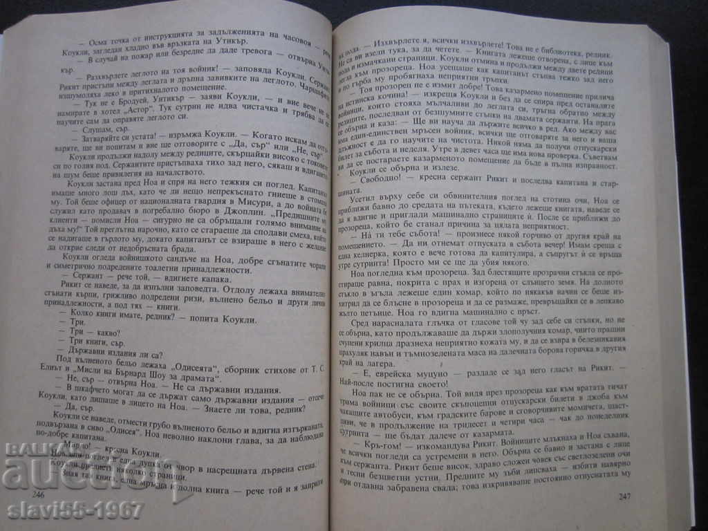 Аукцион МЛАДИТЕ ЛЪВОВЕ ОТ ЪРУИН ШОУ  1983г. БЗЦ  !!!