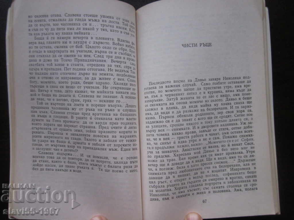 Auction  FROM GOD TO DEVIL 1985 BZC!!!