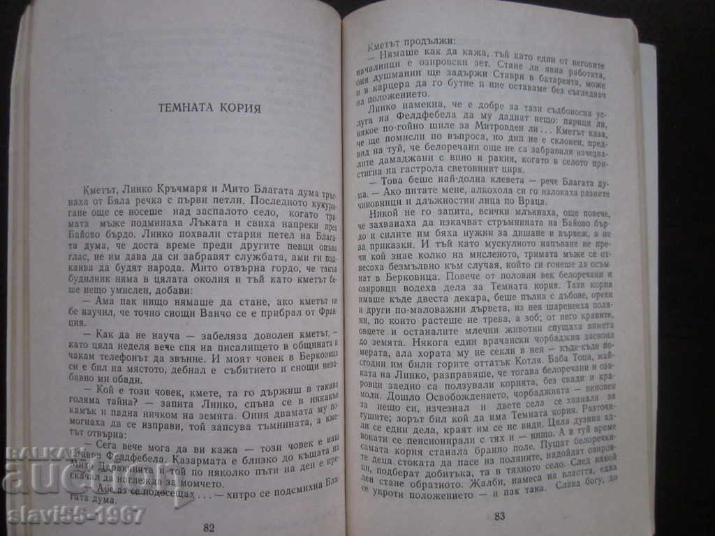 Доставка на ОТ БОГА ДО ДЯВОЛА 1985г. БЗЦ !!! Доставка на ОТ БОГА ДО ДЯВОЛА 1985г. БЗЦ !!!