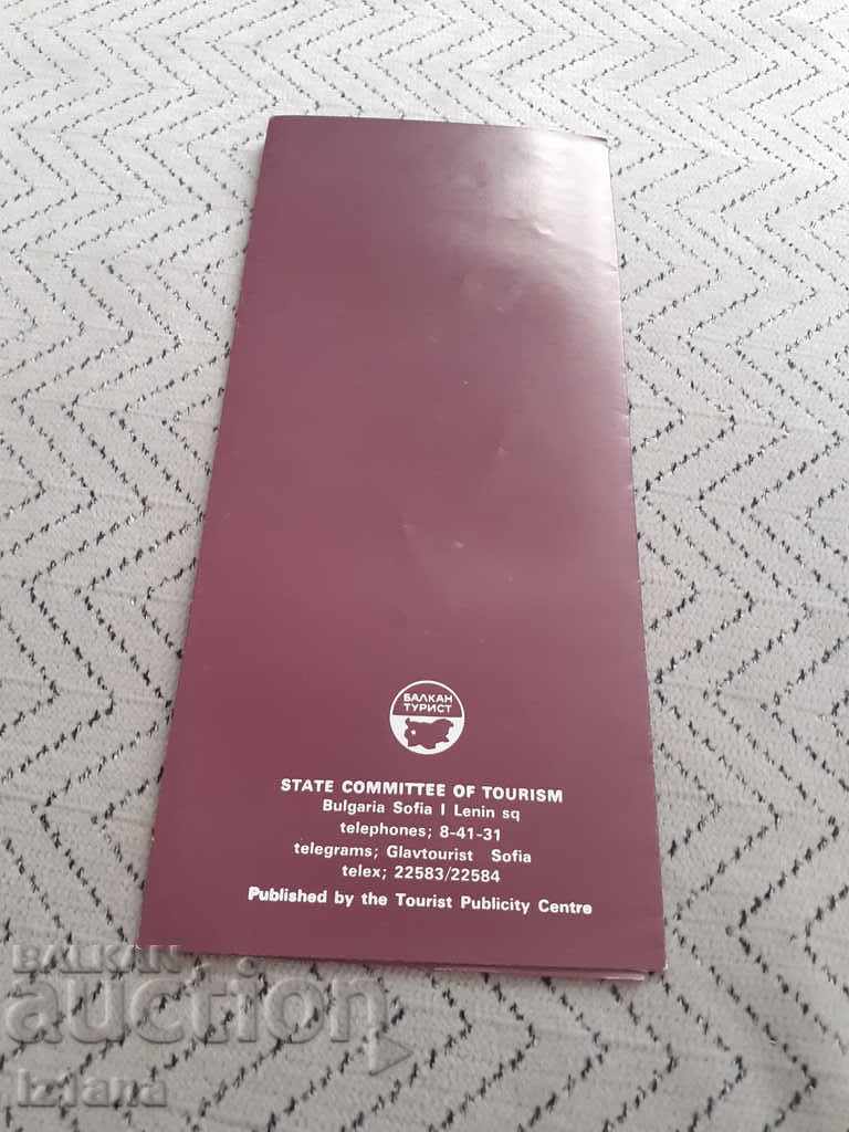 Δημοπρασία Παλιό φυλλάδιο, οδηγός Βέλικο Τάρνοβο Δημοπρασία Παλιό φυλλάδιο, οδηγός Βέλικο Τάρνοβο