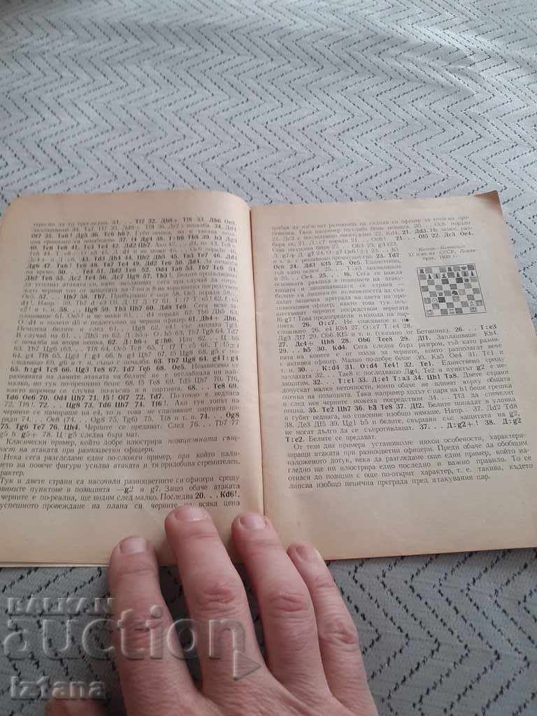 Licitație Rezervați atacul asupra ofițerilor plini de culoare