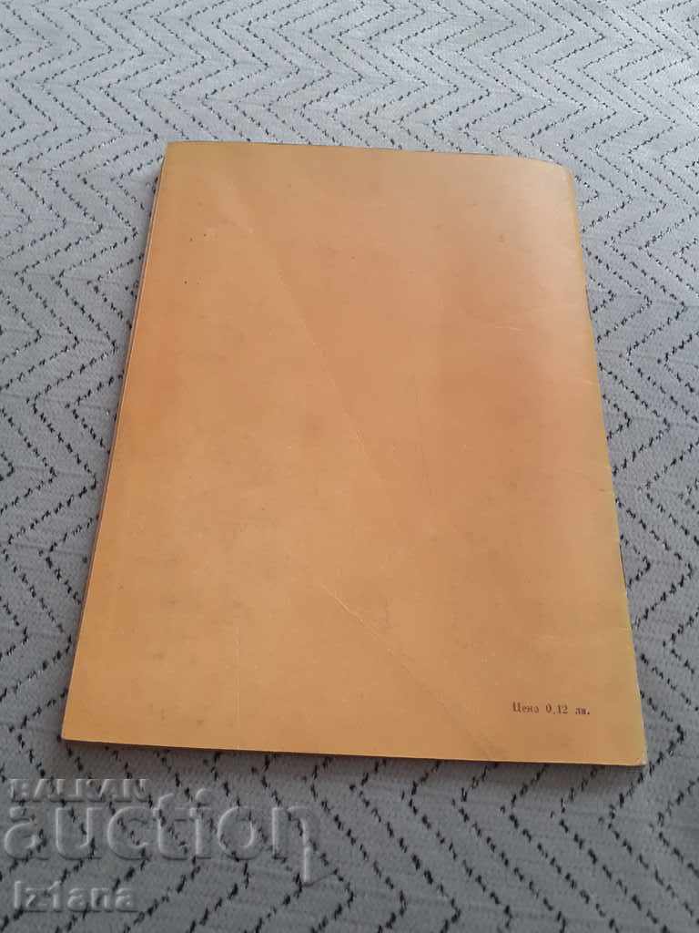 Livrarea Rezervați atacul asupra ofițerilor plini de culoare