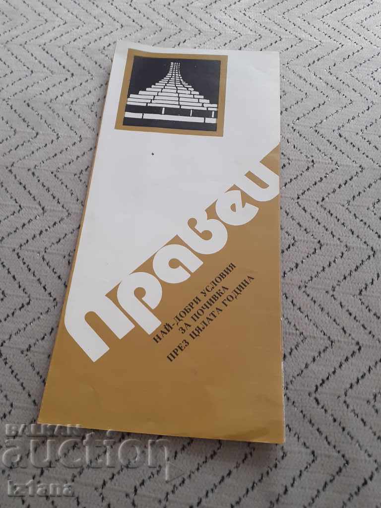 Old brochure, Pravets guidebook